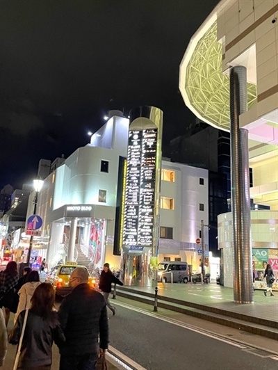 田町
