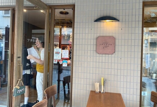 立ち飲み ツチトイブキ