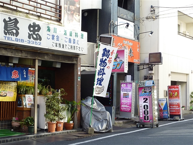 大塚のピンサロ
