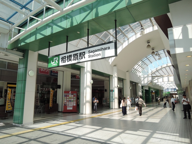 相模原駅
