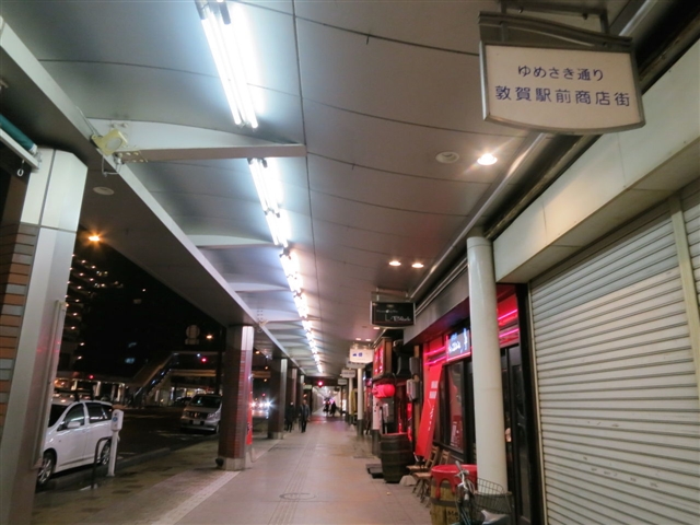 敦賀駅周辺