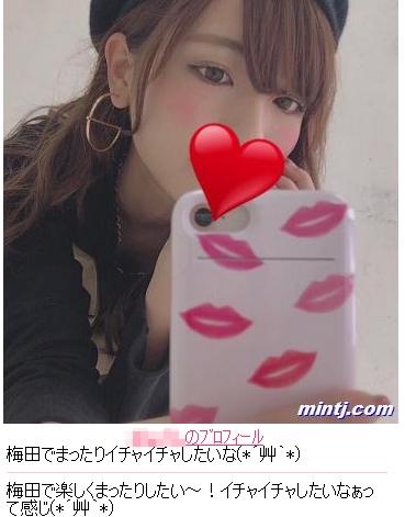 梅田の援交女