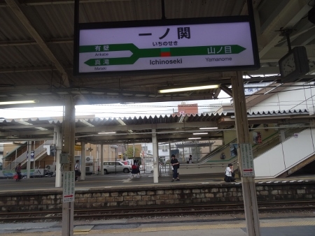一関