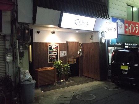 角盤町