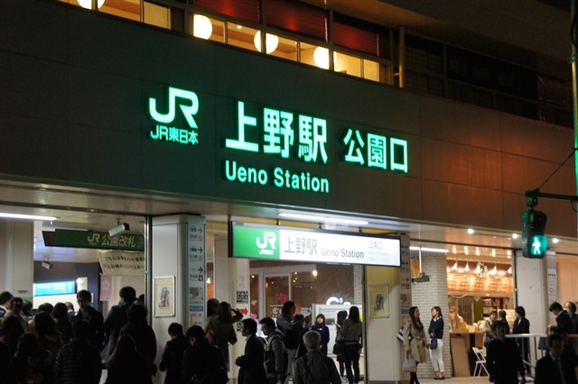 上野駅