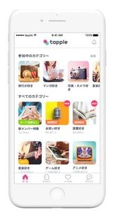 タップル